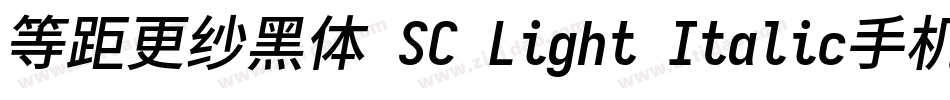 等距更纱黑体 SC Light Italic手机版字体转换